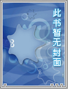 失忆后,我捅了白月光