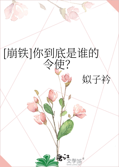[崩铁]你到底是谁的令使？